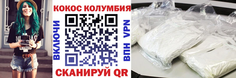 КОКАИН VHQ  Павловск 