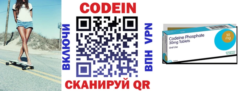 Кодеин напиток Lean (лин) купить закладку Павловск