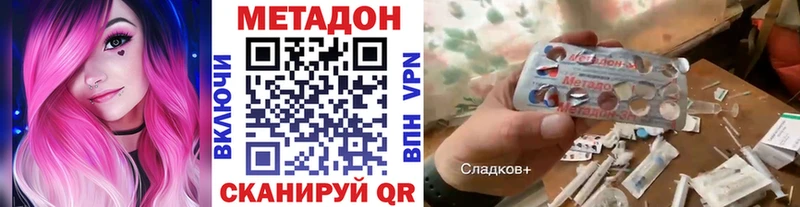 МЕТАДОН VHQ  где продают   Павловск 